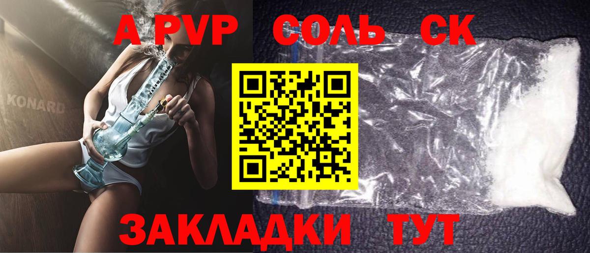 A PVP СК КРИС  даркнет сайт  A-PVP  Нижний Новгород  Alpha-PVP Crystall  Вход с VPN  Alpha PVP Crystall 