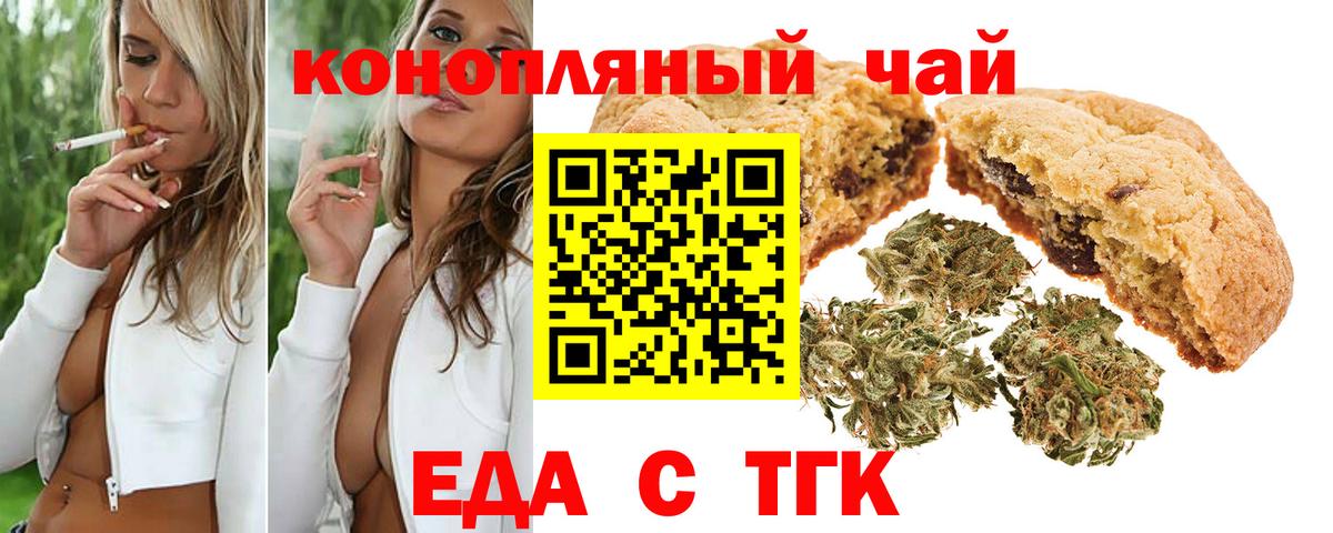 Cannafood марихуана Нижний Новгород