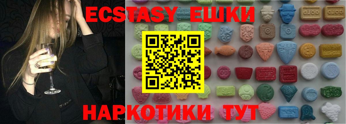 Ecstasy MDMA Нижний Новгород