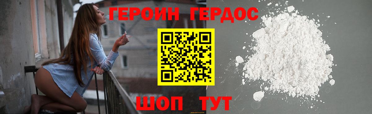 ГЕРОИН VHQ  Вход с VPN  Нижний Новгород 