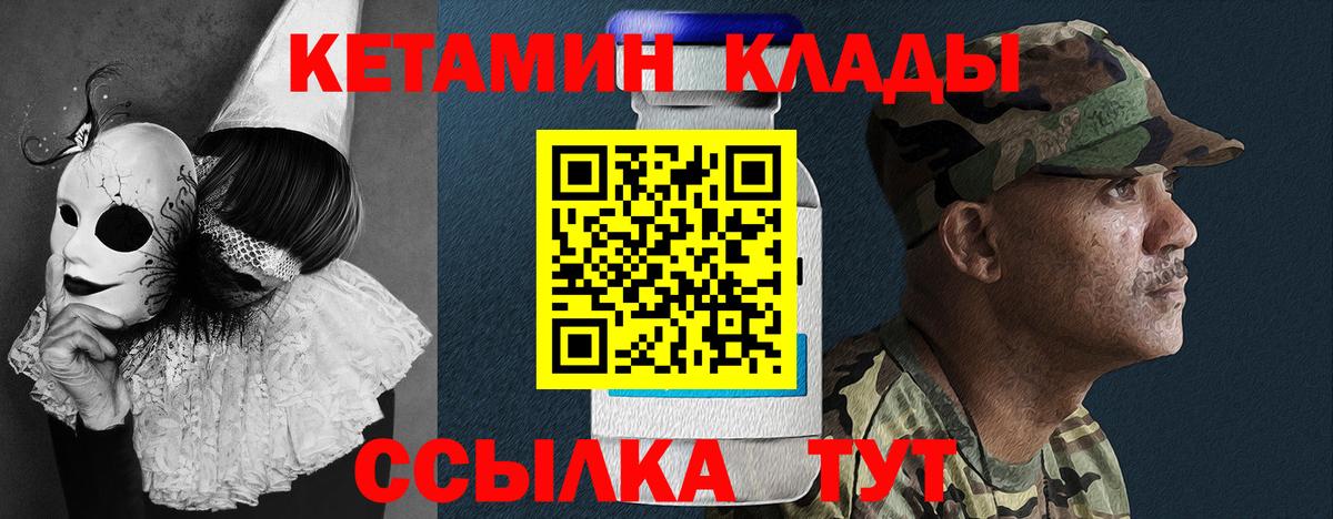 Кетамин ketamine  Вход с VPN  Нижний Новгород  КЕТАМИН VHQ 
