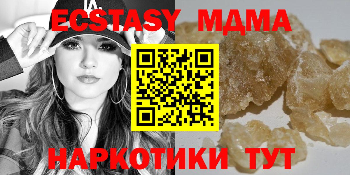 Нижний Новгород  MDMA VHQ  MDMA crystal  Вход с VPN 