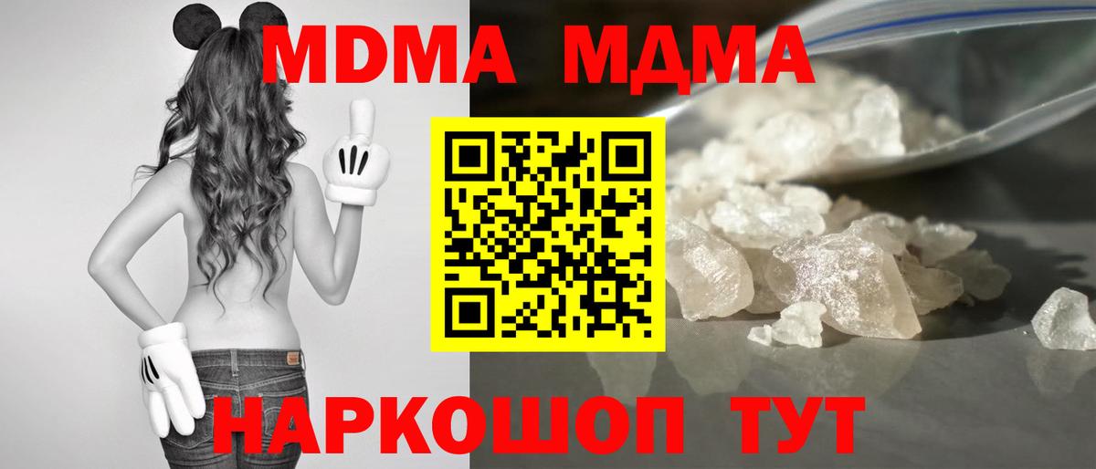 MDMA Molly Нижний Новгород