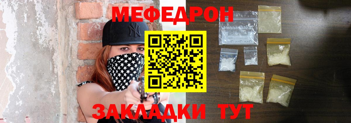 Мефедрон 4 MMC  Вход с VPN  МЕФ  Нижний Новгород  Меф кристаллы 