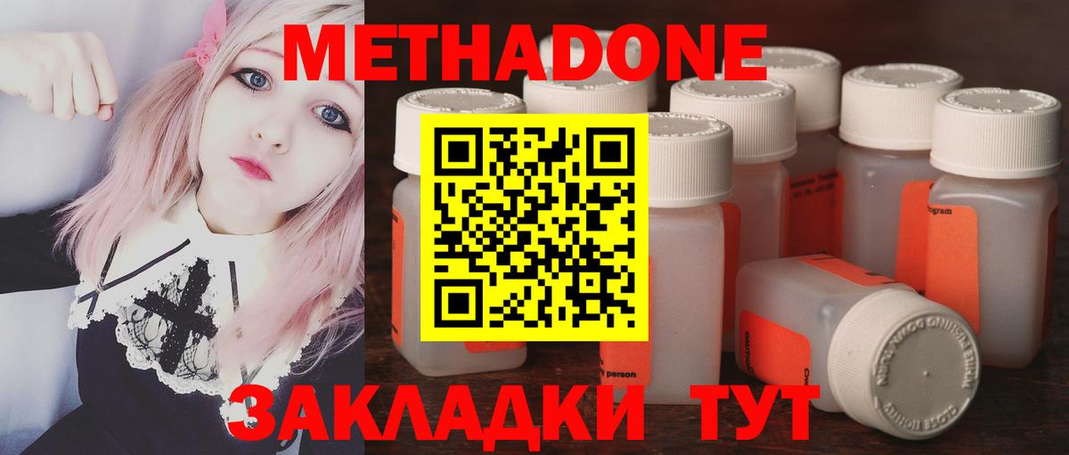 Нижний Новгород  mega ТОР  Вход с VPN  МЕТАДОН VHQ  МЕТАДОН VHQ 