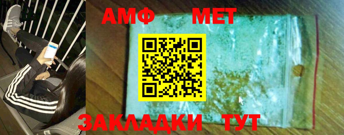 МЕТАМФЕТАМИН винт Нижний Новгород