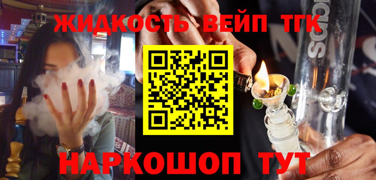 ТГК концентрат Нижний Новгород